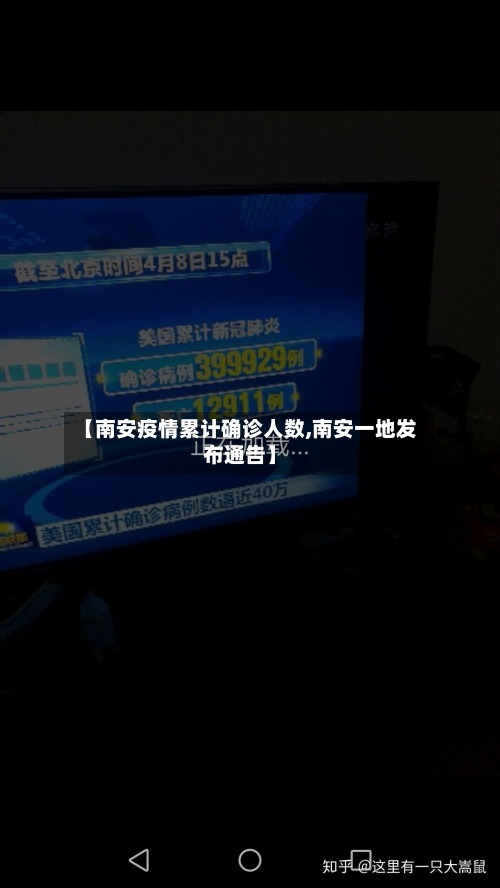 【南安疫情累计确诊人数,南安一地发布通告】
