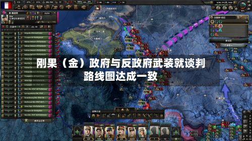 刚果（金）政府与反政府武装就谈判路线图达成一致