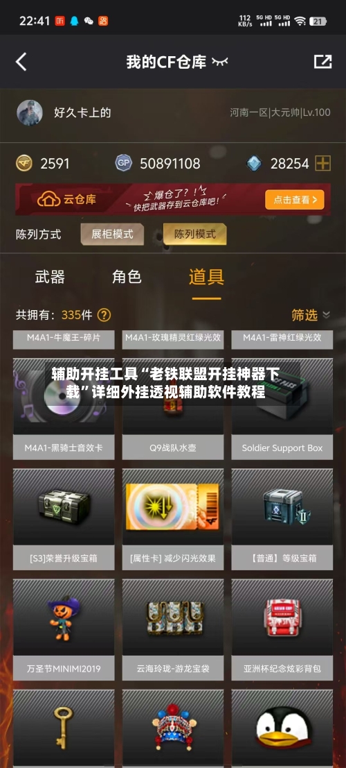 辅助开挂工具“老铁联盟开挂神器下载”详细外挂透视辅助软件教程