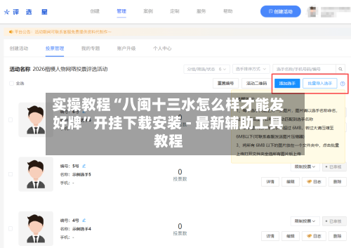 实操教程“八闽十三水怎么样才能发好牌”开挂下载安装 - 最新辅助工具教程