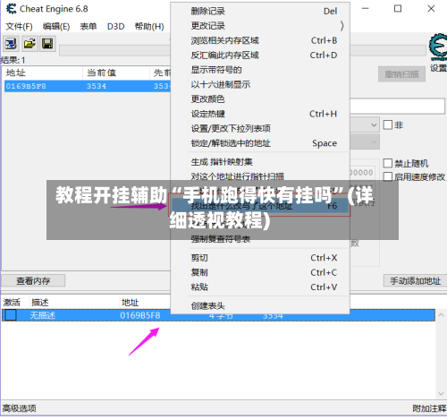 教程开挂辅助“手机跑得快有挂吗”(详细透视教程)