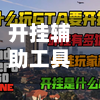 开挂辅助工具“乐逍遥跑胡子是不是有挂吗”透视开挂教程