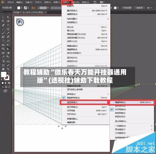 教程辅助“微乐春天万能开挂器通用版”(透视挂)辅助下载教程