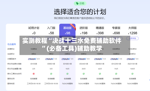 实测教程“决战十三水免费辅助软件”(必备工具)辅助教学