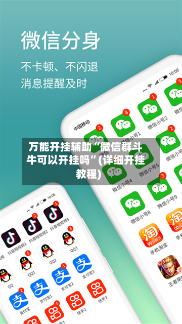 万能开挂辅助“微信群斗牛可以开挂吗”(详细开挂教程)