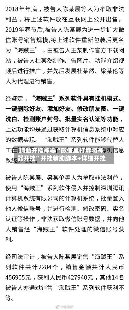 辅助开挂神器“微信里打麻将神器开挂”开挂辅助脚本+详细开挂