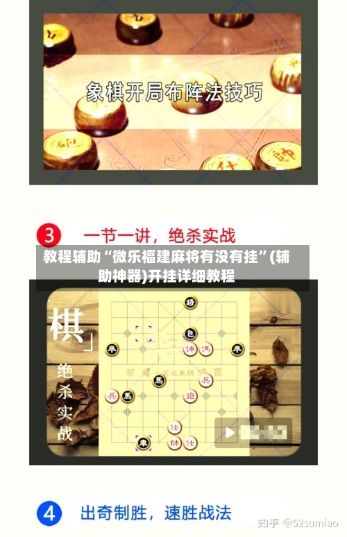 教程辅助“微乐福建麻将有没有挂”(辅助神器)开挂详细教程
