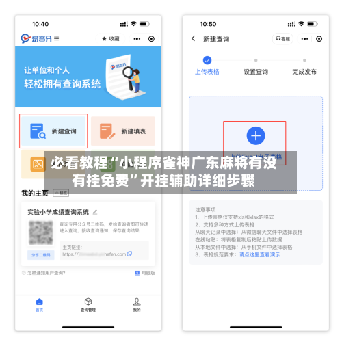必看教程“小程序雀神广东麻将有没有挂免费”开挂辅助详细步骤