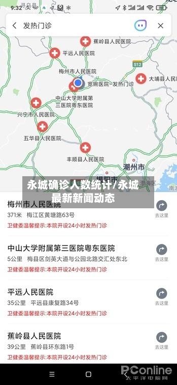 永城确诊人数统计/永城最新新闻动态