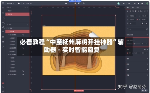 必看教程“中至抚州麻将开挂神器”辅助器 - 实时智能回复