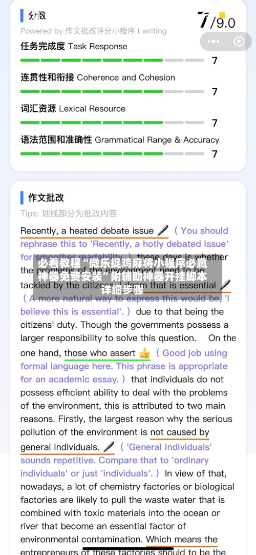 必看教程“微乐捉鸡麻将小程序必赢神器免费安装”附辅助神器开挂脚本详细步骤