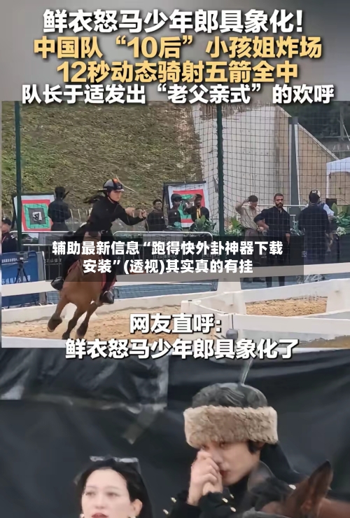 辅助最新信息“跑得快外卦神器下载安装”(透视)其实真的有挂