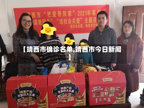 【靖西市确诊名单,靖西市今日新闻】