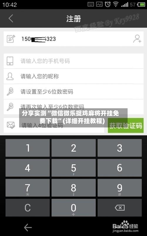 分享实测“微信微乐捉鸡麻将开挂免费下载”(详细开挂教程)