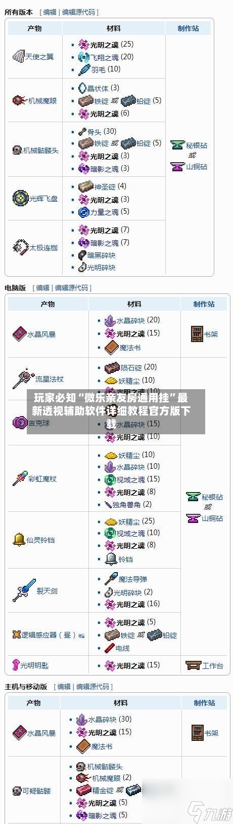 玩家必知“微乐亲友房通用挂”最新透视辅助软件详细教程官方版下载