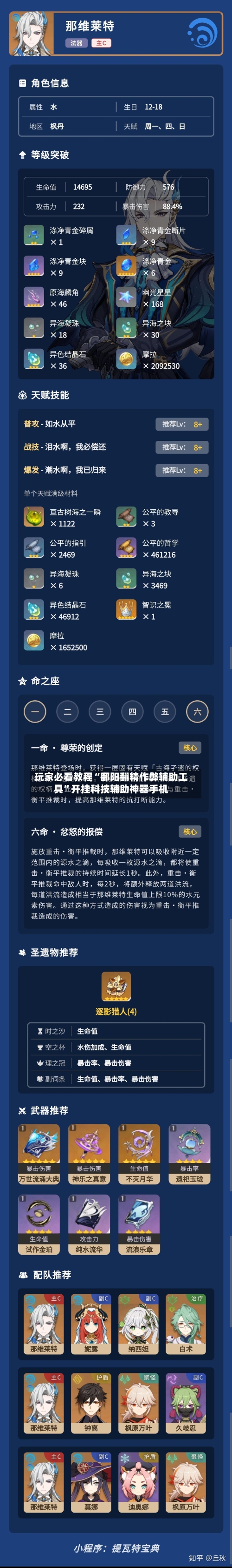 玩家必看教程“鄱阳翻精作弊辅助工具”开挂科技辅助神器手机