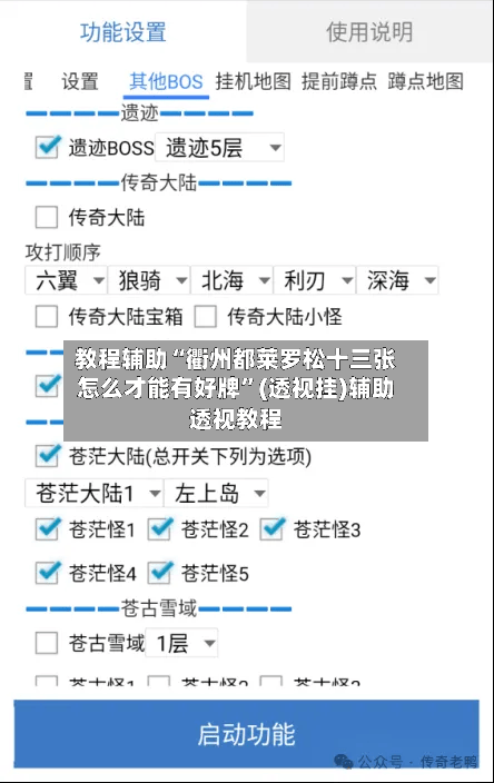 教程辅助“衢州都莱罗松十三张怎么才能有好牌”(透视挂)辅助透视教程