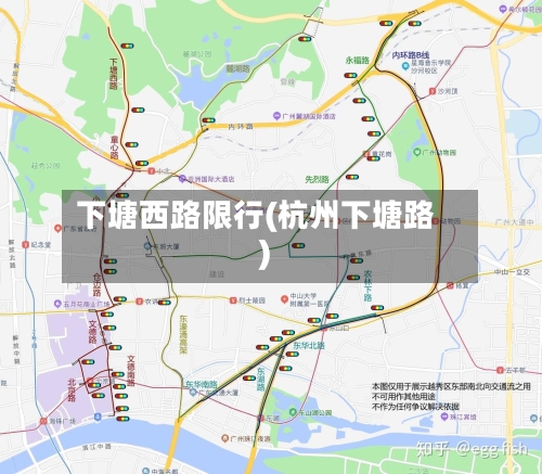 下塘西路限行(杭州下塘路)