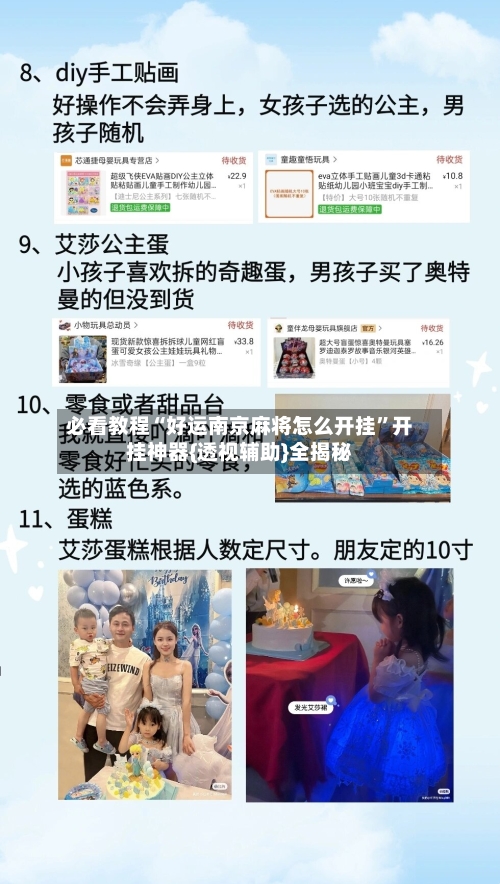 必看教程“好运南京麻将怎么开挂”开挂神器{透视辅助}全揭秘