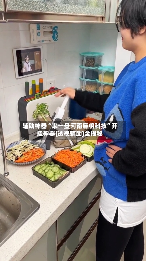 辅助神器“来一盘河南麻将科技”开挂神器{透视辅助}全揭秘