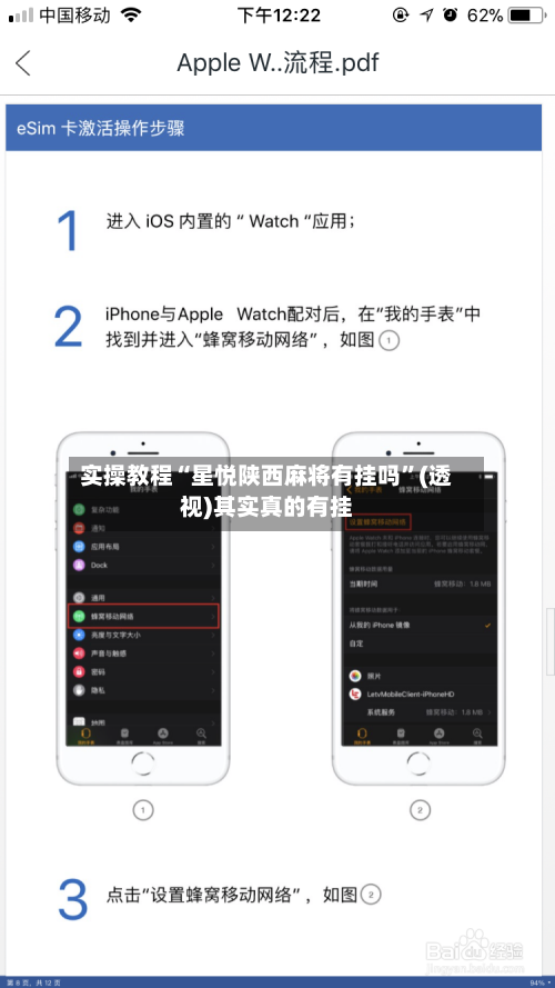 实操教程“星悦陕西麻将有挂吗”(透视)其实真的有挂