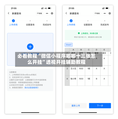 必看教程“微信小程序嘟嘟十三张怎么开挂”透视开挂辅助教程