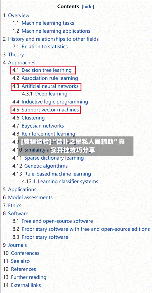 [教程经验]“德扑之星私人局辅助”真实开挂技巧分享