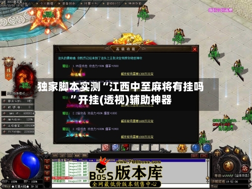 独家脚本实测“江西中至麻将有挂吗”开挂(透视)辅助神器