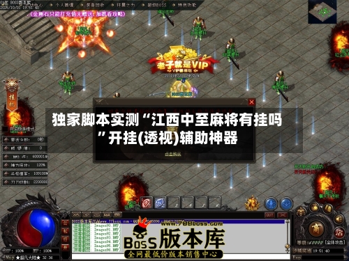 独家脚本实测“江西中至麻将有挂吗”开挂(透视)辅助神器