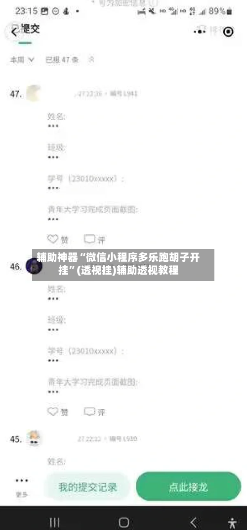 辅助神器“微信小程序多乐跑胡子开挂”(透视挂)辅助透视教程