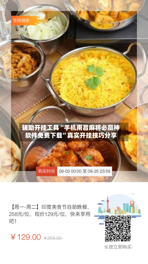 辅助开挂工具“手机南昌麻将必赢神软件免费下载”真实开挂技巧分享