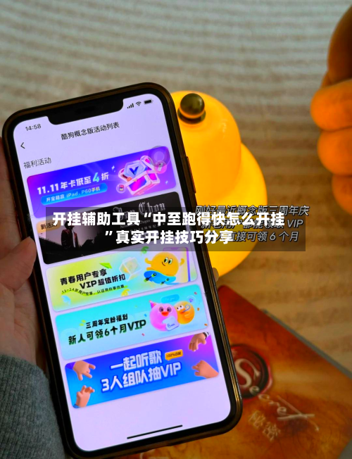 开挂辅助工具“中至跑得快怎么开挂”真实开挂技巧分享