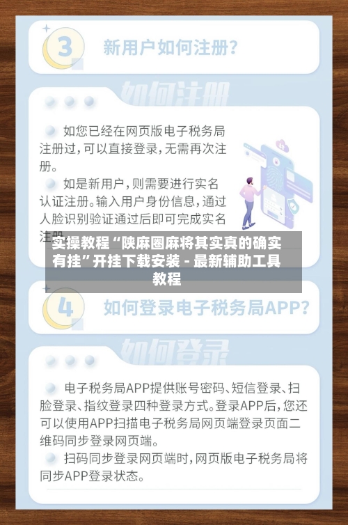 实操教程“陕麻圈麻将其实真的确实有挂”开挂下载安装 - 最新辅助工具教程