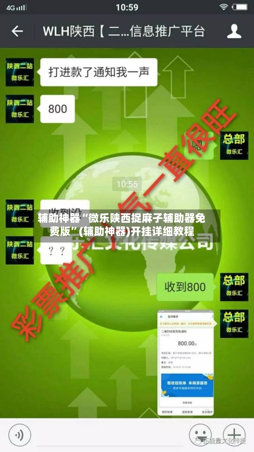 辅助神器“微乐陕西捉麻子辅助器免费版”(辅助神器)开挂详细教程