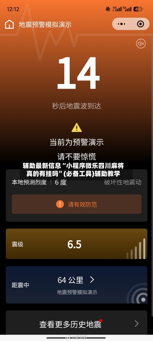 辅助最新信息“小程序微乐四川麻将真的有挂吗”(必备工具)辅助教学