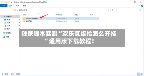 独家脚本实测“欢乐贰柒拾怎么开挂”通用版下载教程！