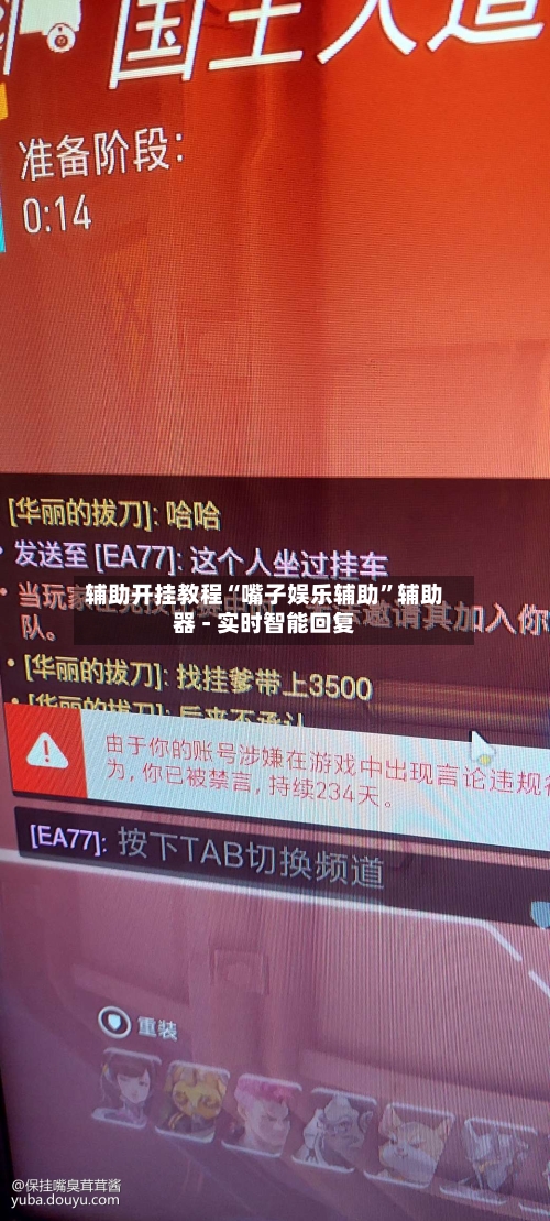 辅助开挂教程“嘴子娱乐辅助”辅助器 - 实时智能回复