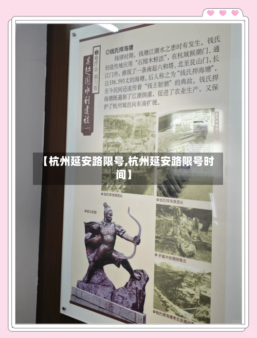 【杭州延安路限号,杭州延安路限号时间】