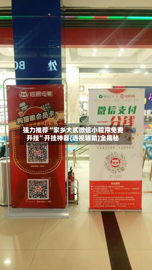 强力推荐“家乡大贰微信小程序免费开挂”开挂神器{透视辅助}全揭秘