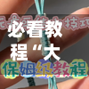 必看教程“大头十三水外卦辅助神器”(辅助神器)开挂详细教程