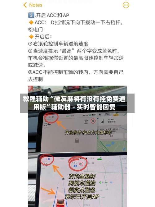 教程辅助“微友麻将有没有挂免费通用版”辅助器 - 实时智能回复