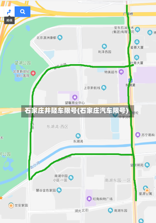石家庄井陉车限号(石家庄汽车限号)