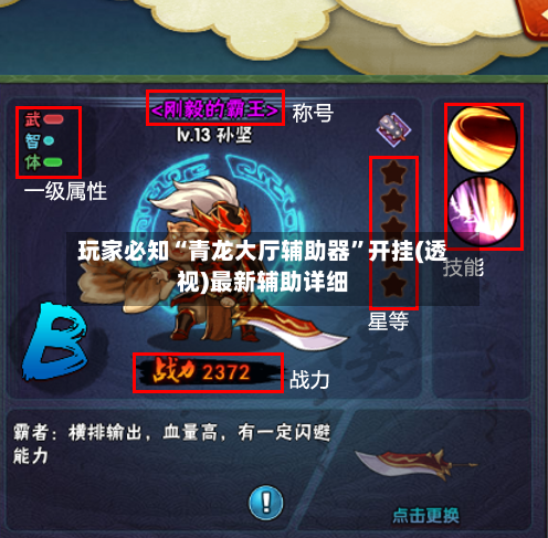 玩家必知“青龙大厅辅助器”开挂(透视)最新辅助详细