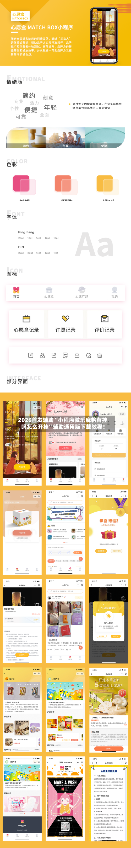 2026首发辅助“小程序微乐麻将有挂吗怎么开挂”辅助通用版下载教程！