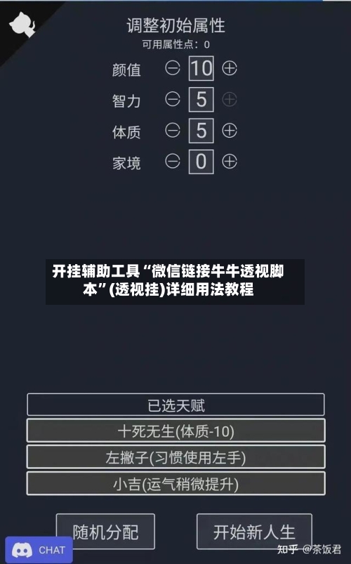 开挂辅助工具“微信链接牛牛透视脚本”(透视挂)详细用法教程