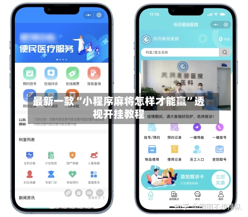 最新一款“小程序麻将怎样才能赢”透视开挂教程
