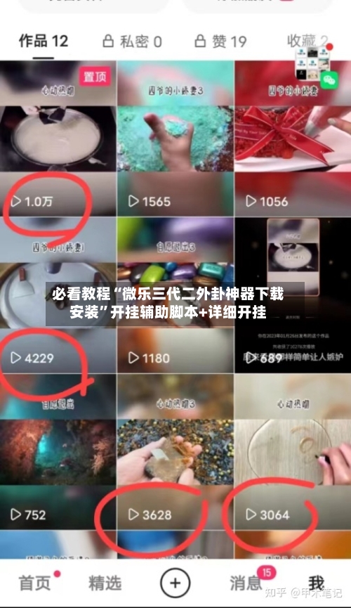 必看教程“微乐三代二外卦神器下载安装”开挂辅助脚本+详细开挂