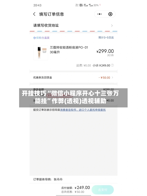 开挂技巧“微信小程序开心十三张万能挂”作弊(透视)透视辅助