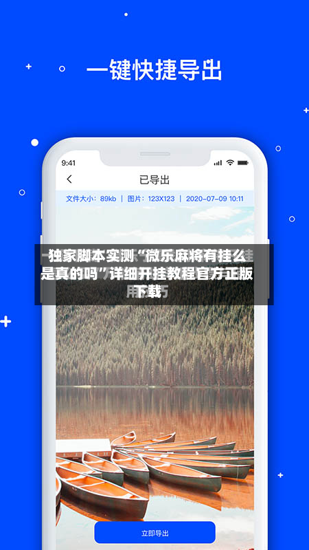 独家脚本实测“微乐麻将有挂么是真的吗”详细开挂教程官方正版下载