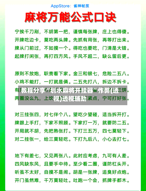 教程分享“划水麻将开挂器”作弊(透视)透视辅助